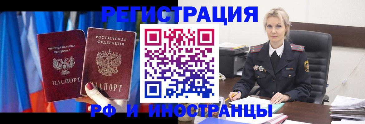 временная регистрация в квартире в Туринске