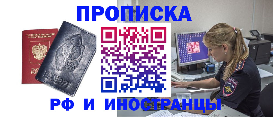 прописка паспорт в Туринске